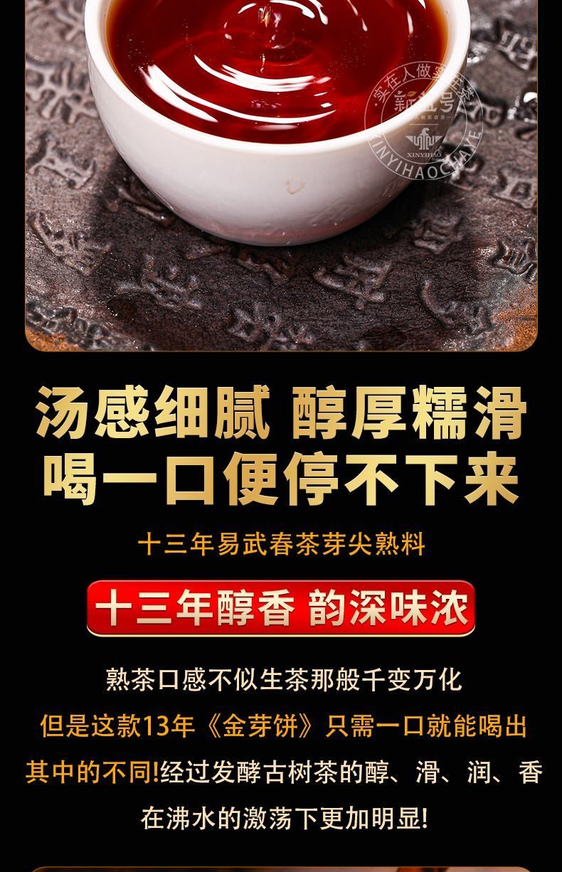 金芽餅詳情圖 03