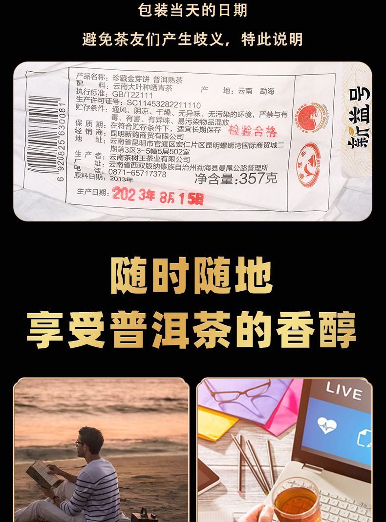 金芽餅詳情圖 06