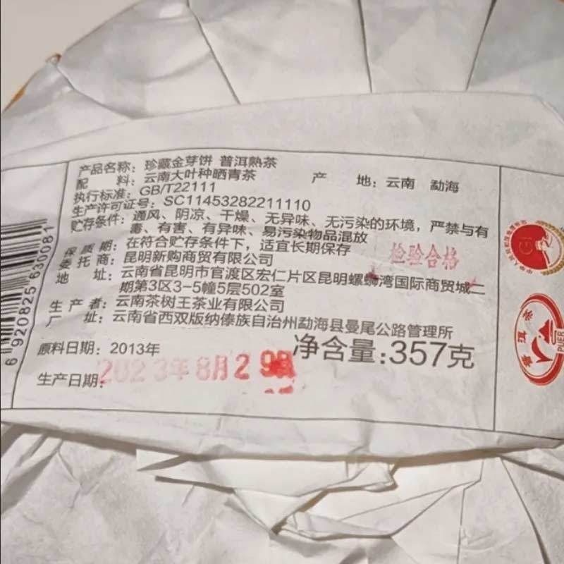 金芽餅詳情圖 09