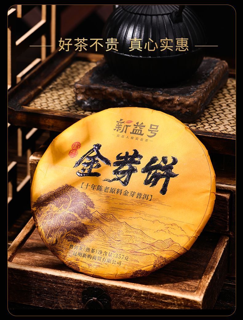 金芽餅詳情圖 18