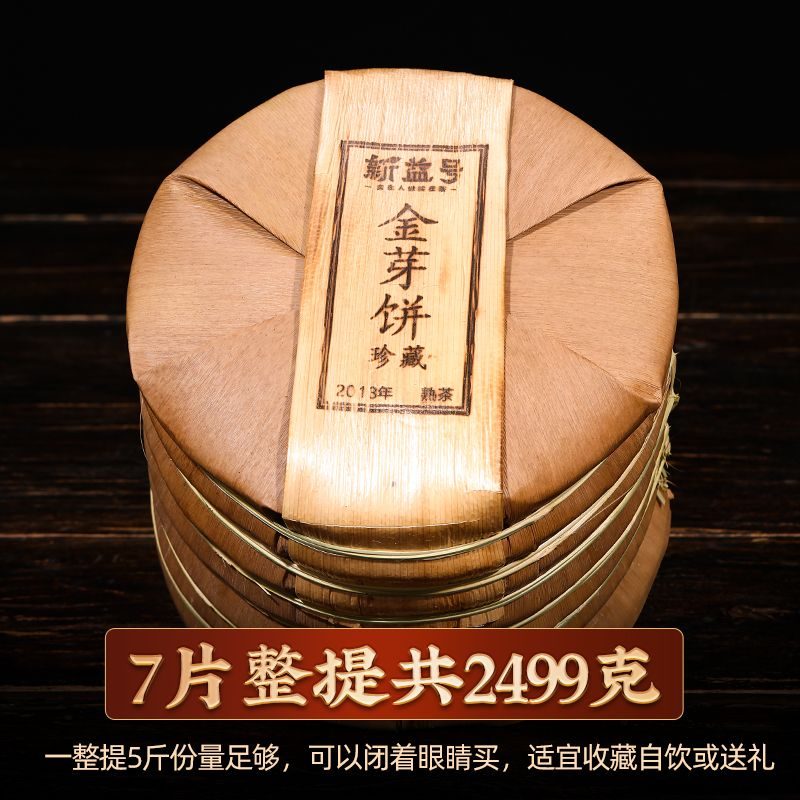 金芽餅詳情圖 43