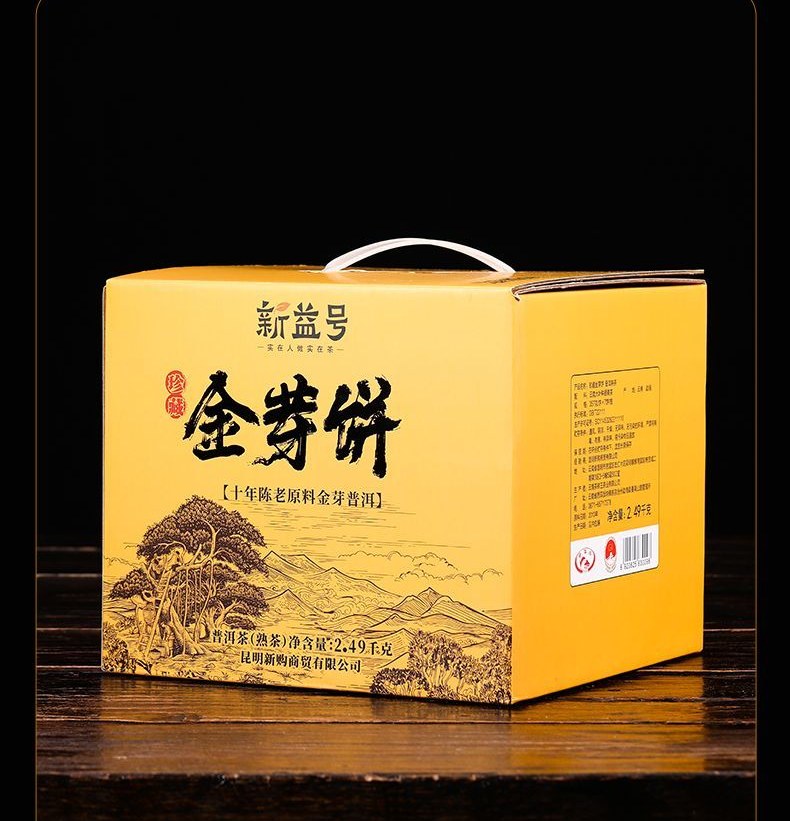 珍藏金芽餅禮盒裝